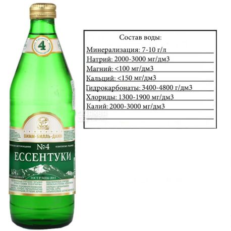 Essentuki-4, 0.54 l, Sparkling water, Mineral, glass, glass