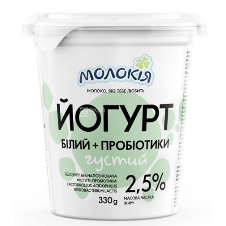 Молокія, 330 г, Йогурт білий+пробіотики, густий, без наповнювача, 2,5%