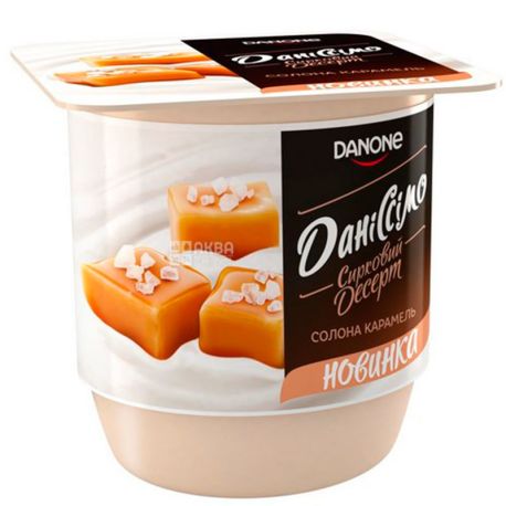 Danone, Даніссімо, 125 г, Десерт сирний, Солона карамель, 3,2%