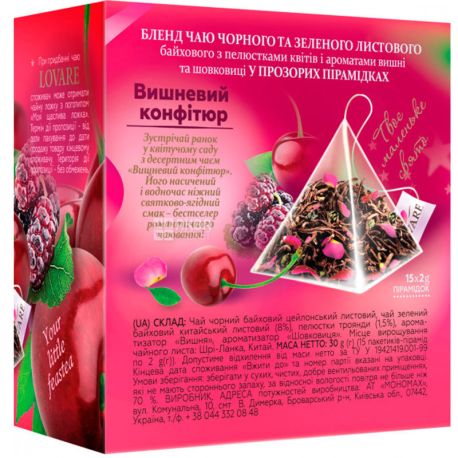 Lovare, Cherry Confiture, 15 пак х 2 г, Чай Ловаре, Вишневый конфитюр, черный и зеленый + ложка