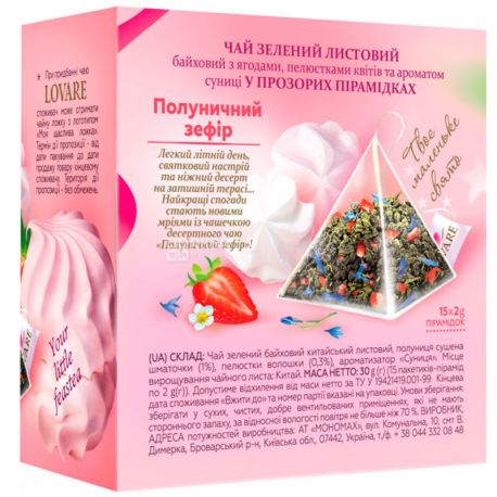 Lovare, Strawberry Marshmallow, 15 пак. х 2 г, Чай Ловаре, Клубничный зефир, зеленый + ложка