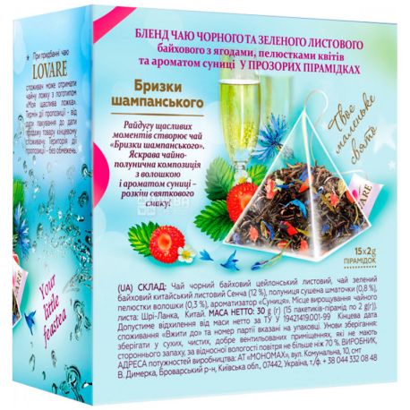 Lovare, Сhampagne splashes, 15 пак. х 2 г, Чай Ловаре, Брызги шампанского, черный и зеленый + ложка