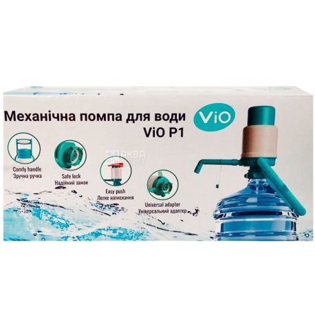 ViO P1, Помпа для воды механическая с ручкой для переноса