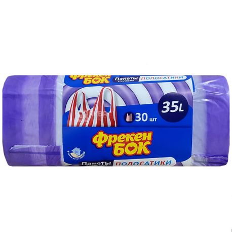 Фрекен Бок, 30 шт., 35 л, Пакеты для мусора с ручками, Полосатики, фиолетово-белые