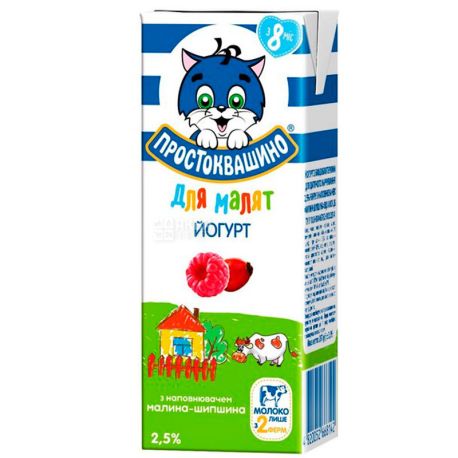 Prostokvashino, 207 g, Yogurt with bifidobacteria for babies Raspberry-Rosehip, from 8 months, 2.5%