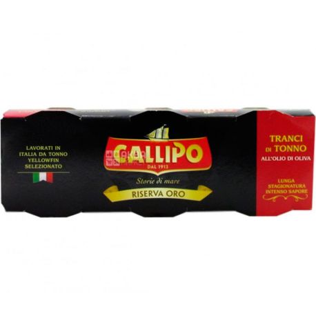 Callipo, 3 шт. х 80 г, Тунець в оливковій олії