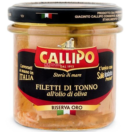 Callipo, 150 г, Калліпо, Філе тунця в оливковій олії