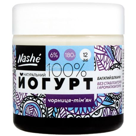 Nashe, 180 г, Наше, Йогурт густой, черника-тимьян, 6%