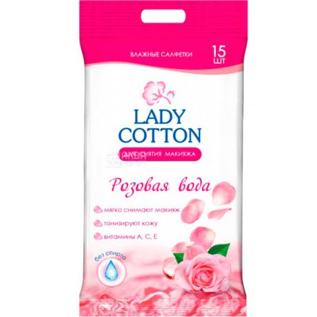 Lady Cotton, 15 шт., Леди Коттон, Салфетки влажные для снятия макияжа, с розовой водой