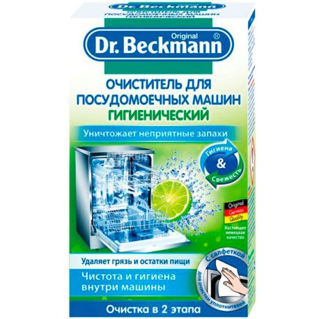 Dr. Beckmann, 250 г, Др. Бекменн, Очиститель для посудомоечных машин, гигиенический