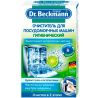 Dr. Beckmann, 250 г, Др. Бекменн, Очиститель для стиральных машин, гигиенический