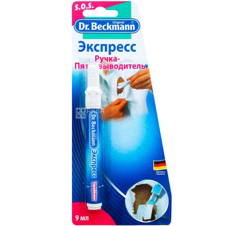 Dr. Beckmann, 9 мл, Др. Бекменн, Пятновыводитель-ручка, Экспресс