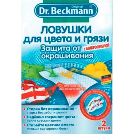 Dr. Beckmann, 2 шт., Др. Бекменн, Пастка для кольору та бруду, для прання, з мікрофіброю