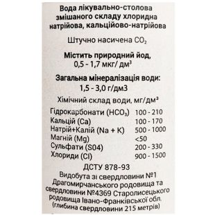 Джерело Якова, 0,5 л, Вода минеральная слабогазированная, стекло