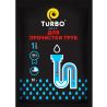 TURBOчист, 50 г, Гранули для чищення каналізаційних труб 