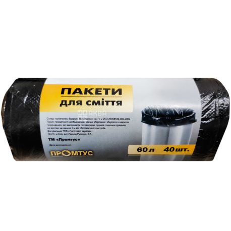 Промтус, 40 шт., 60 л, Пакети для сміття, без затягувань, міцні, чорні