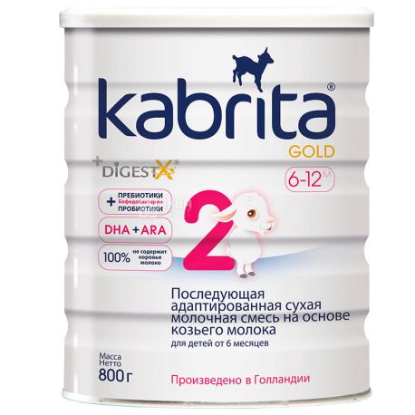 Kabrita Gold 2, 800 г, Кабрита Голд 2, Суха молочна суміш, на козячому молоці, з 6-ти місяців