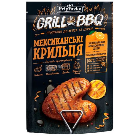 Приправка, Мексиканские крылышки, 30 г, Приправа для мяса и курицы, с апельсином, тамариндом и имбирем