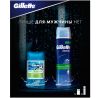 Gillette, Подарочный набор для мужчин, Пена для бритья 250 мл + Дезодорант-антиперспирант 75 мл