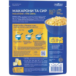 Приправка, 150 г, Макарони та сир,  Три сири