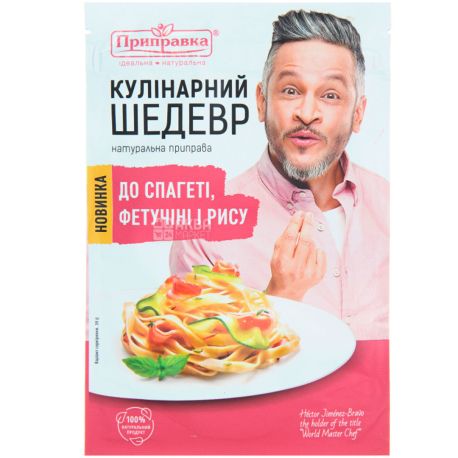 Pripravka, Culinary Masterpiece, 30 g, Natural seasoning, for spaghetti, fettuccine and rice