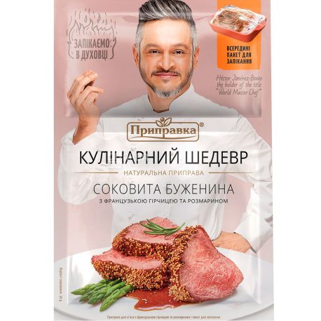 Приправка, Кулінарний шедевр, 30 г, Приправа, Соковита буженина, з французькою гірчицею та розмарином, + пакет для запікання