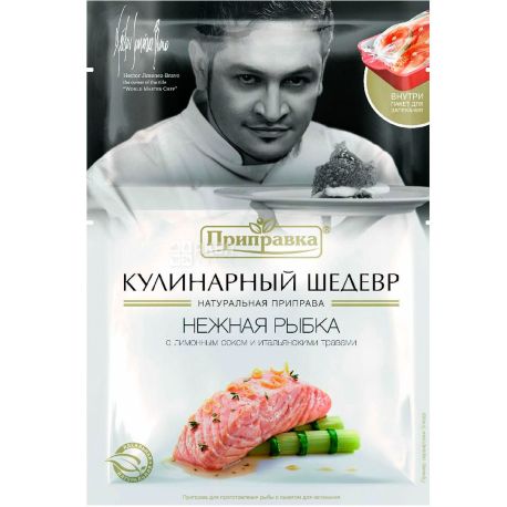 Pripravka, Culinary Masterpiece, 15 g, Seasoning, Tender fish, with lemon juice and Italian herbs, + baking package