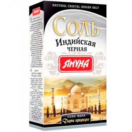 Ямуна, 200 г, Сіль індійська, чорна