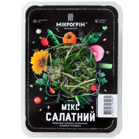 Микрогрин, 50 г, Микс салатный, свежий