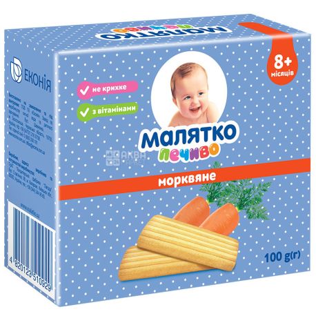 Малятко, 100 г, Печенье детское, Морковное, с 8-ми месяцев