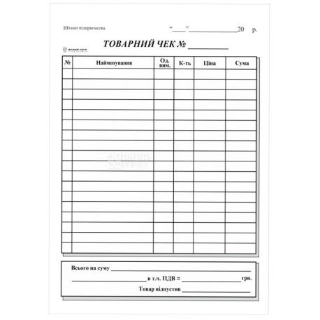 Vertical commodity check self-copying, A6 format, 100 sheets