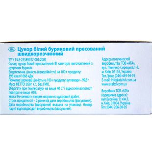 Сахарок, 850 г, Цукор-рафінад буряковий, білий