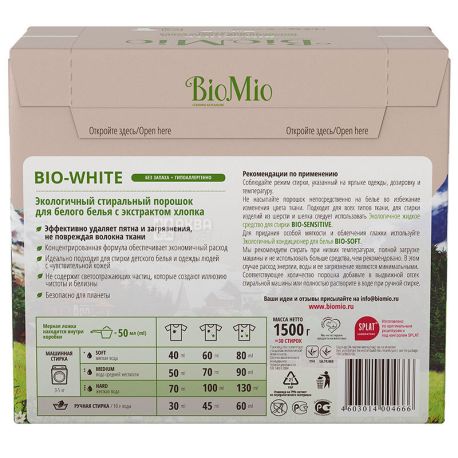 BioMio, Bio-White, 1,5 кг, Пральний порошок екологічний, для білої білизни