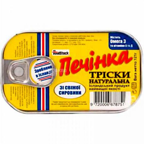 FoodStock, 121 г, Печінка тріски натуральна