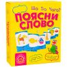 Arial, Board game, Explain the word, for children from 3 years