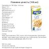 Alpro, Oat Original, Упаковка 8 шт. по 1 л, Алпро, Овсяное молоко, оригинальное, витаминизированное