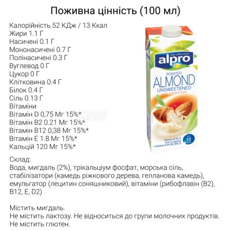 Alpro Almond Unsweetened, Sugar Free Almond Milk, 1 L