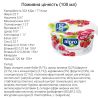 Alpro Cranberry Raspberry Yogurt, упаковка 6 шт., по 150 г, Алпро Соевый йогурт с малиной и клюквой, 3%