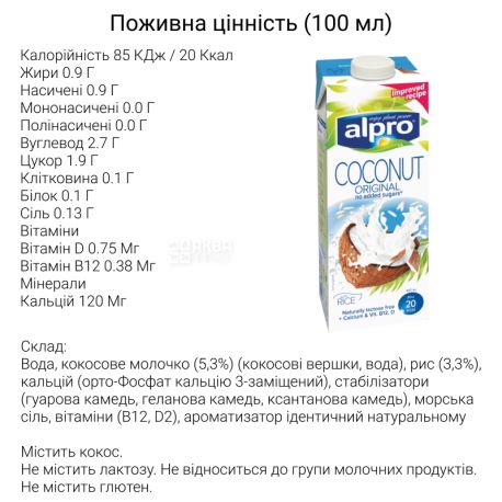 Alpro Coconut Milk - Coconut Original 1 liter, Coconut Alpro Drink
