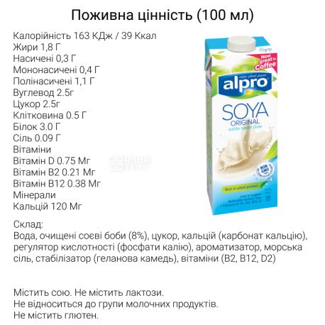 Alpro Soya Original 1l Drink soy, soy milk