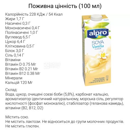 Alpro Soya Vanilla 1l, Drink soy with vanilla flavor (soy milk)