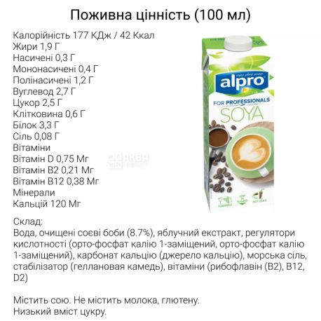 Alpro Soya for Professionals (soy milk), 1l, Alpro Natural Soy Drink