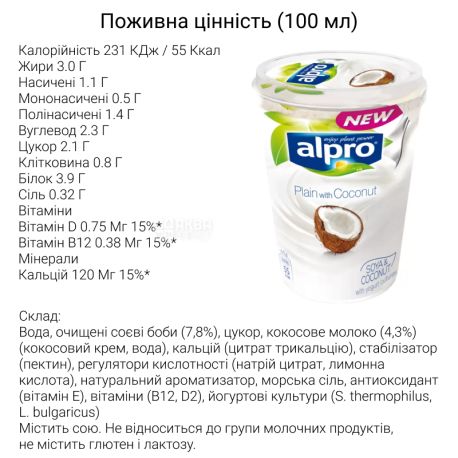 Alpro, Coconut, упаковка 6 шт., по 400 г, Алпро, Соевый йогурт с кокосом, 3%