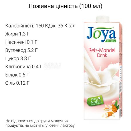 Joya Rice Almond, 1 л, Джоя, Рисово-мигдалеве молоко, органічне