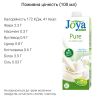 Joya Pure Organic, 1 л, Джоя, Соевое молоко, органическое, без сахара и лактозы