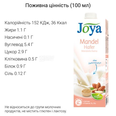 Joya Mandel Hafer Calcium, 1 л, Джоя, Овсяное молоко, с миндалем, кальцием и витаминами, без глютена и лактозы