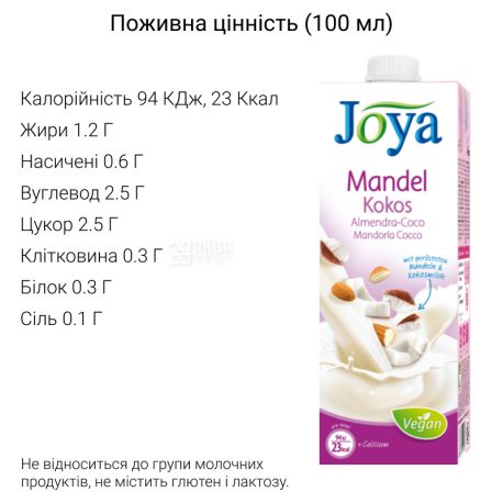 Joya Mandel Kokos Calcium, 1 л, Джоя, Кокосове молоко, з мигдалем і кальцієм