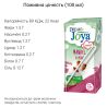 Joya Mundel Almendra Organic, 200 мл, Джоя, Миндальное молоко, органическое