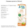 Joya Oats Organic Hafer glutenfrei, 1 л, Джоя, Овсяное молоко органическое, без глютена и лактозы