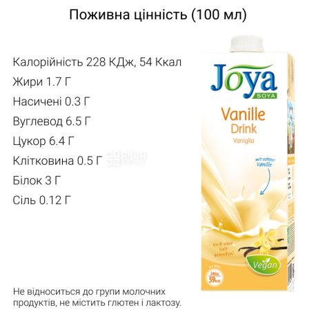 Joya Vanilla, Vanilla Soya Drink, 1 L